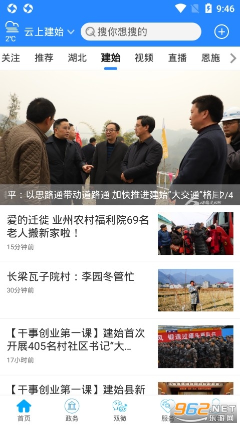 ���Ͻ�ʼAPPv1.1.9��ͼ1