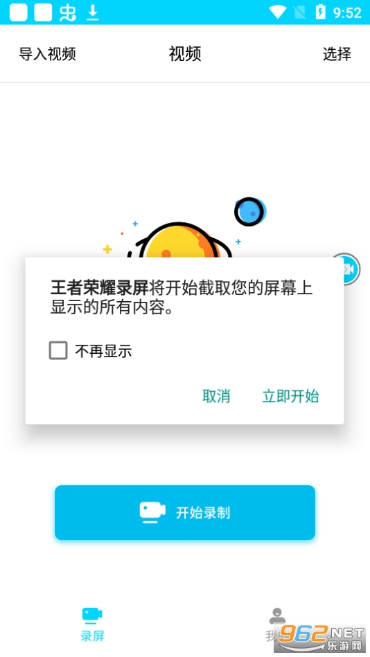 ������ҫ¼��app�ٷ����ͼ0