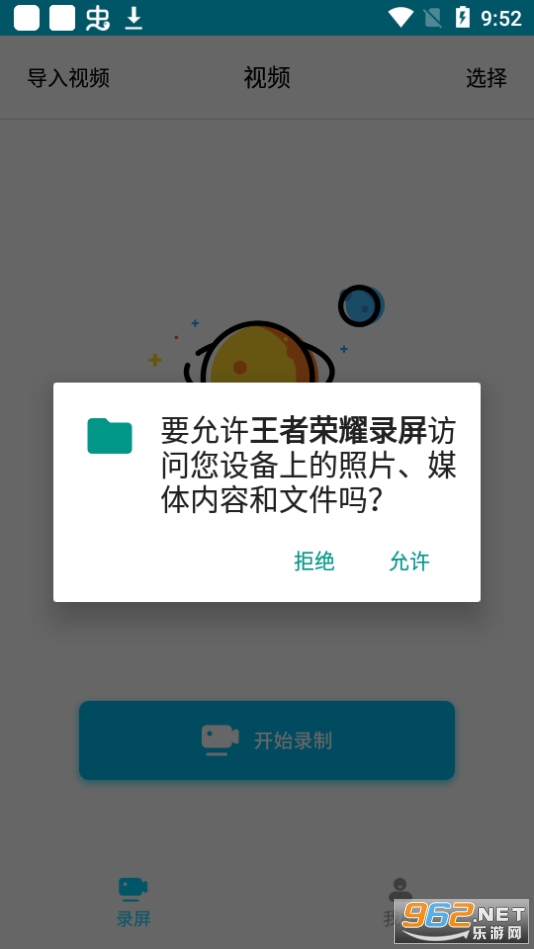 ������ҫ¼��app�ٷ����ͼ1
