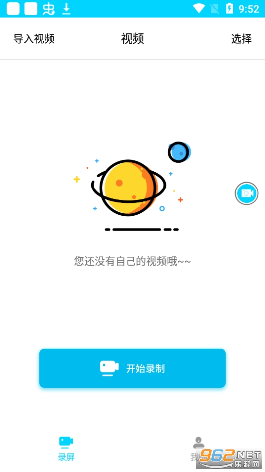 ������ҫ¼��app�ٷ����ͼ3