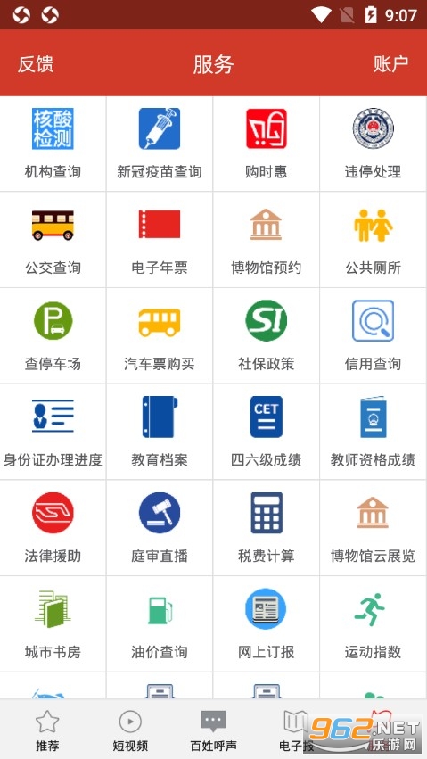 ���������ֻ��ͻ���v4.6.3��ͼ2