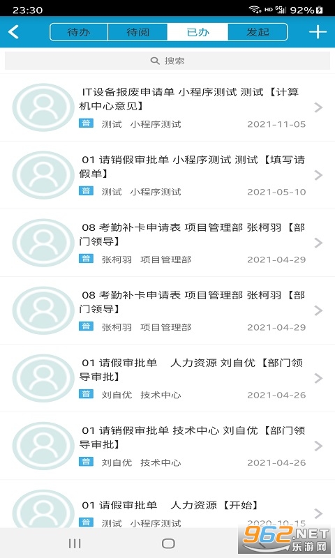 ŷ���ݰ칫appv1.0.1 ���°��ͼ2