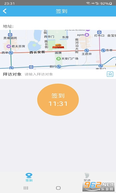 ŷ���ݰ칫appv1.0.1 ���°��ͼ1