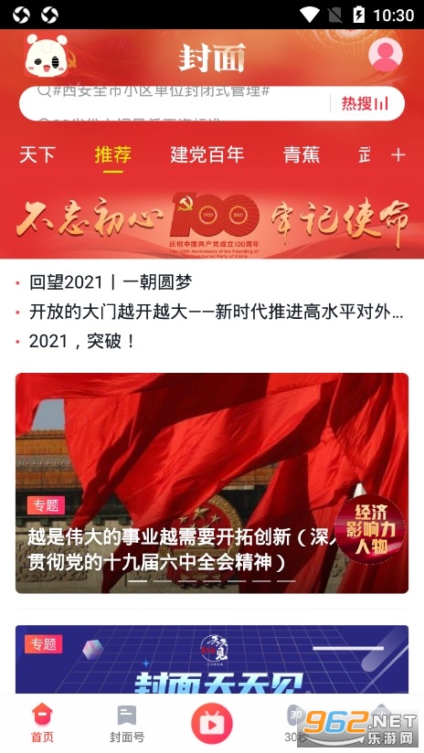 ��������appv7.4.0��ͼ0