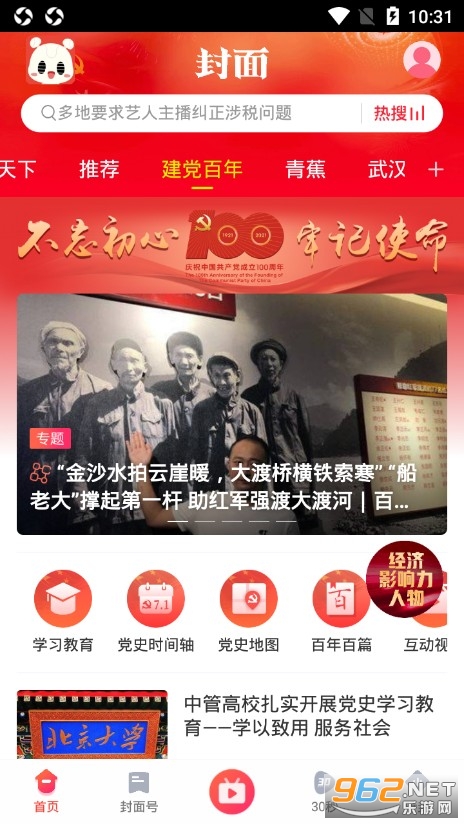 ��������appv7.4.0��ͼ2