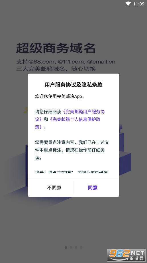 ��������v2.2.1 �ֻ��ͻ��˽�ͼ3