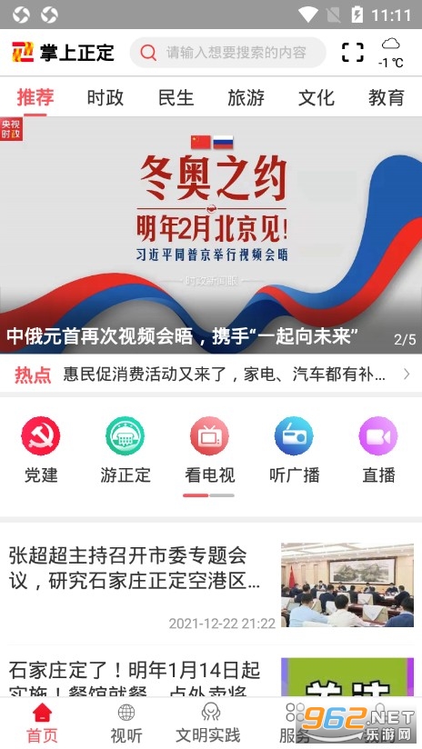 ��������appv1.2.6 ���°��ͼ1