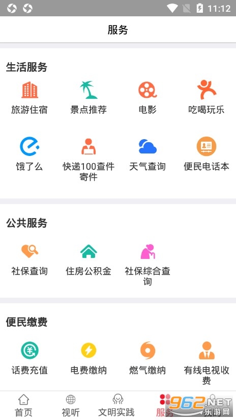 ��������appv1.2.6 ���°��ͼ0