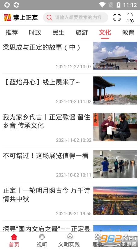 ��������appv1.2.6 ���°��ͼ3