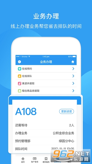 长春公积金截图2