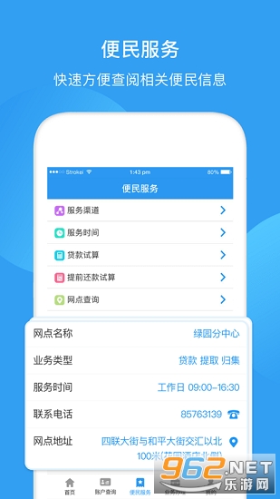 长春公积金截图3