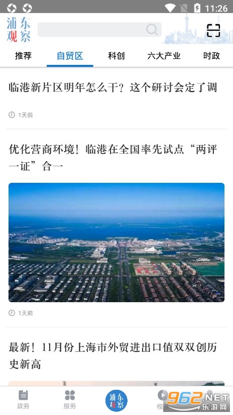 �ֶ��۲�appv3.3.3 ��׿���ͼ3