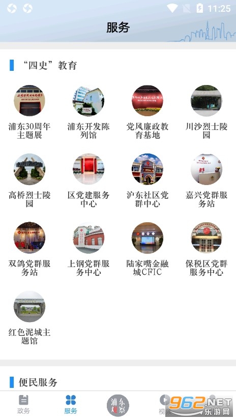 �ֶ��۲�appv3.3.3 ��׿���ͼ1