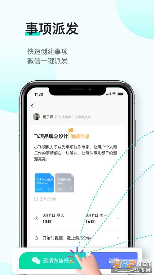 ����appv1.5.71 ���°��ͼ3