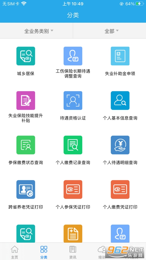 �㶫����app����v4.3.46��ͼ0
