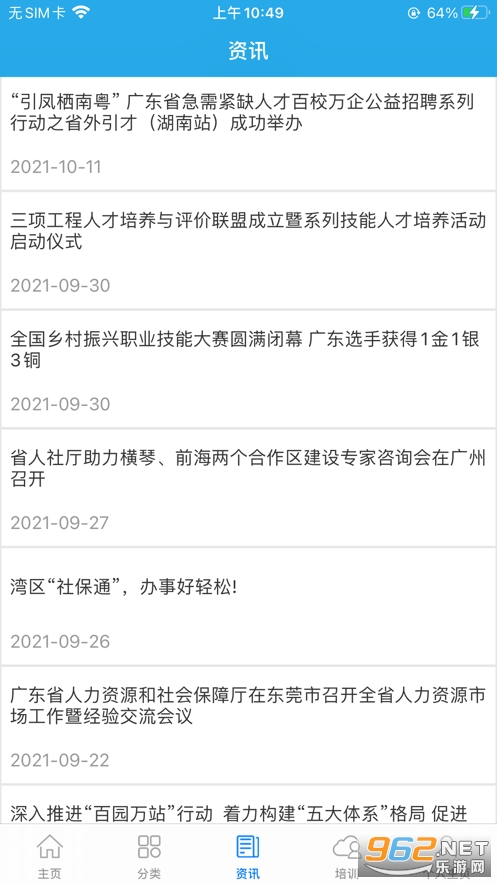 �㶫����app����v4.3.46��ͼ2