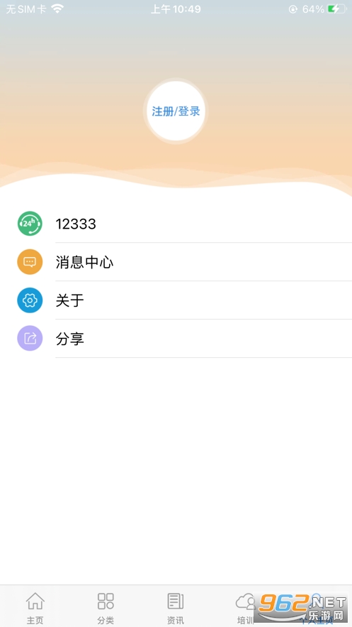 �㶫����app����v4.3.46��ͼ1