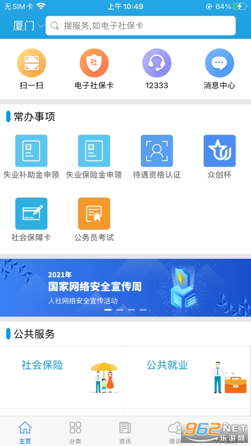 �㶫����app����v4.3.46��ͼ3