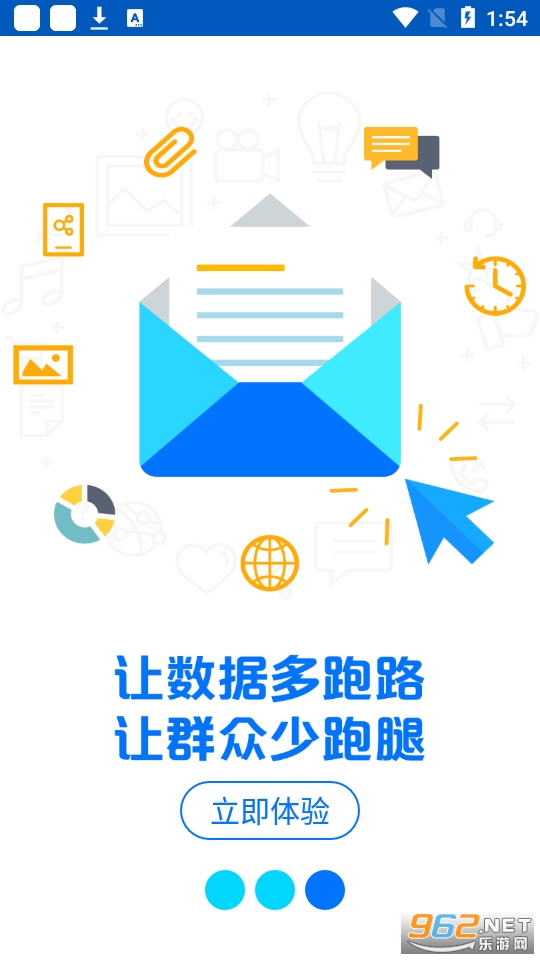 海南信访app截图1
