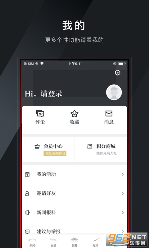 ����������ſͻ���v1.5.3 ���°��ͼ2