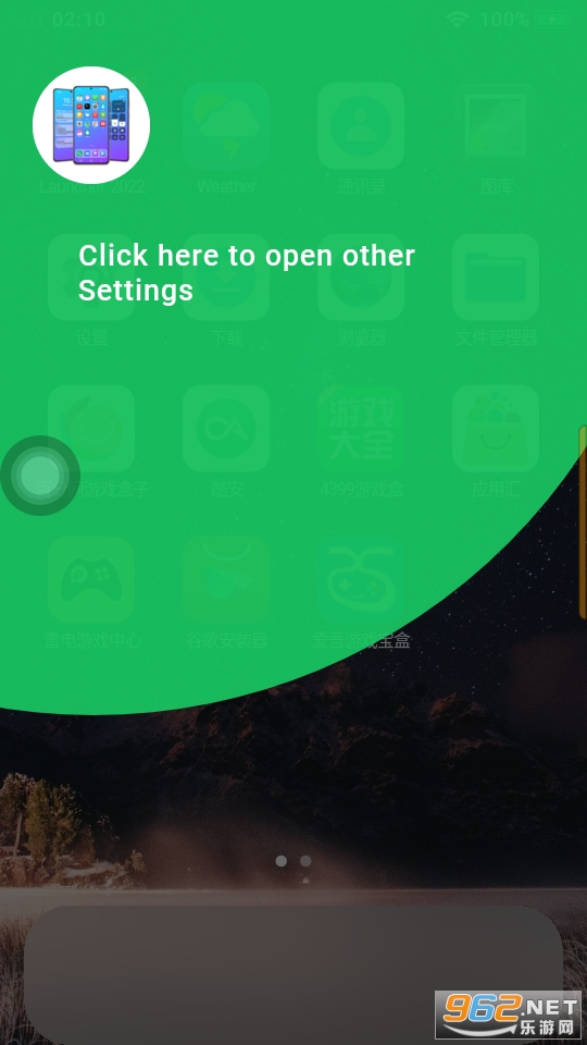 Launcher 2022 app���°� v8.1.6��ͼ1