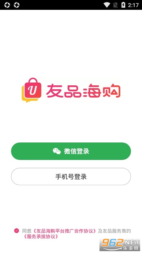 ��Ʒ����appv4.5.1 ���°��ͼ0