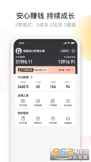 ��Ʒ����appv4.5.1 ���°��ͼ4