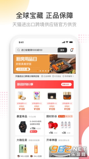 ��Ʒ����appv4.5.1 ���°��ͼ1
