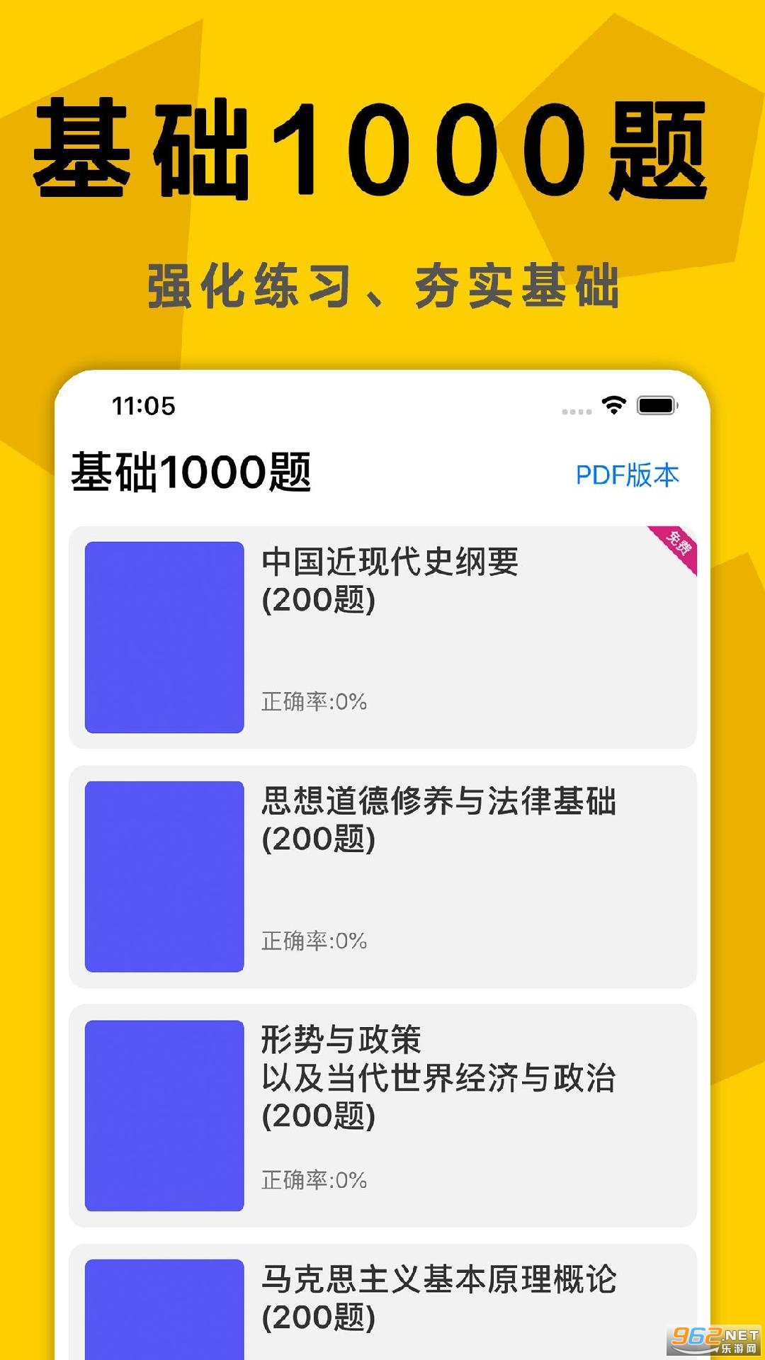 �������θ�ϰ������ͼ1