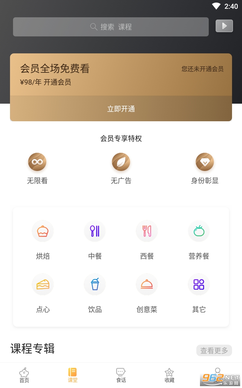 ���ϳ���-ѧ������׿��v16.7.1 ���°��ͼ3