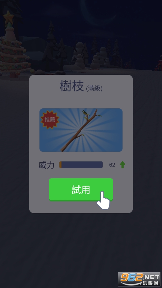 �����ɳ����޽����ʯ��(Racing Smash 3D)v1.0.44��ͼ4