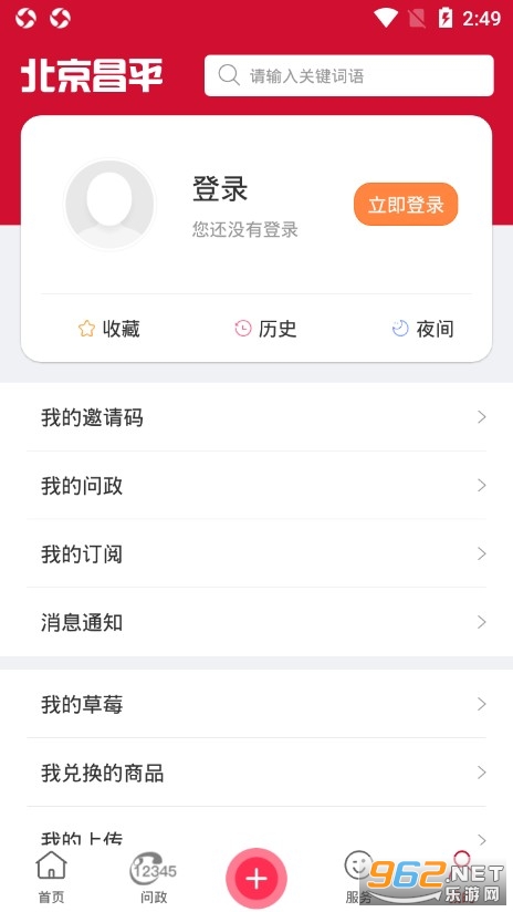 ������ƽapp���°�v1.6.0��ͼ1