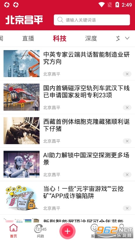 ������ƽapp���°�v1.6.0��ͼ4