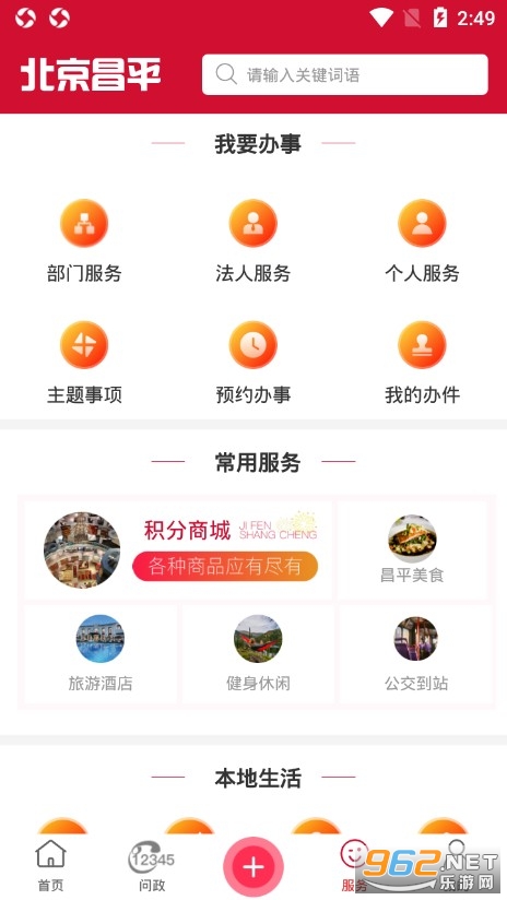������ƽapp���°�v1.6.0��ͼ0