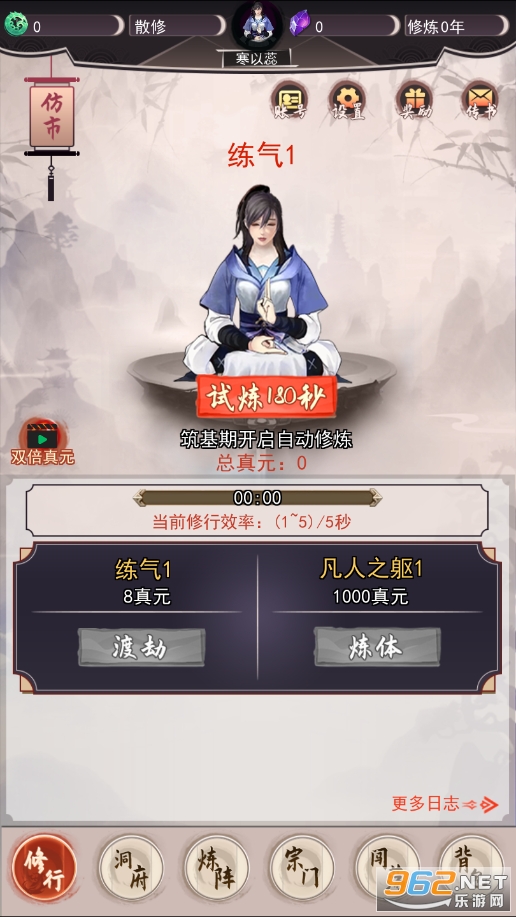 我去仙界当大佬截图4