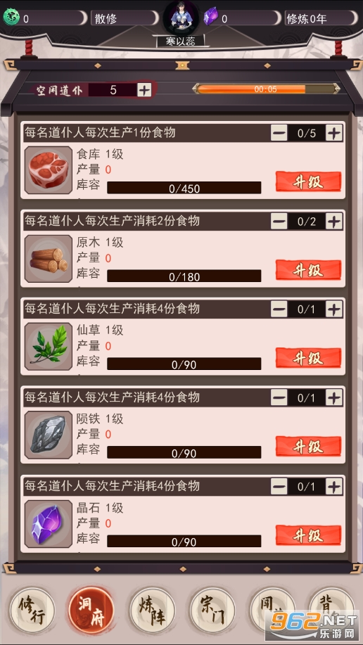 我去仙界当大佬截图3
