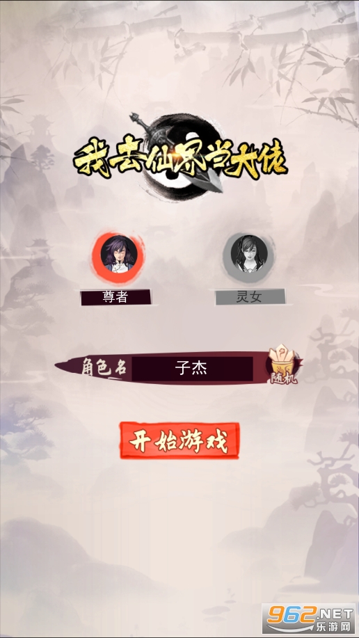我去仙界当大佬截图6