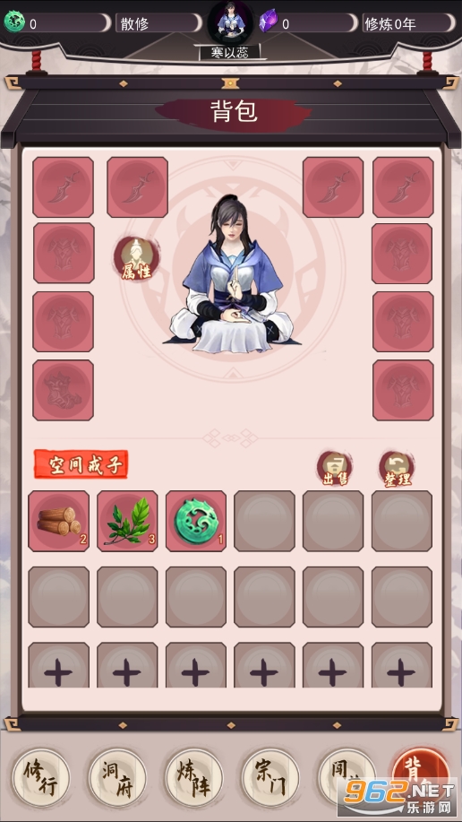 我去仙界当大佬截图0