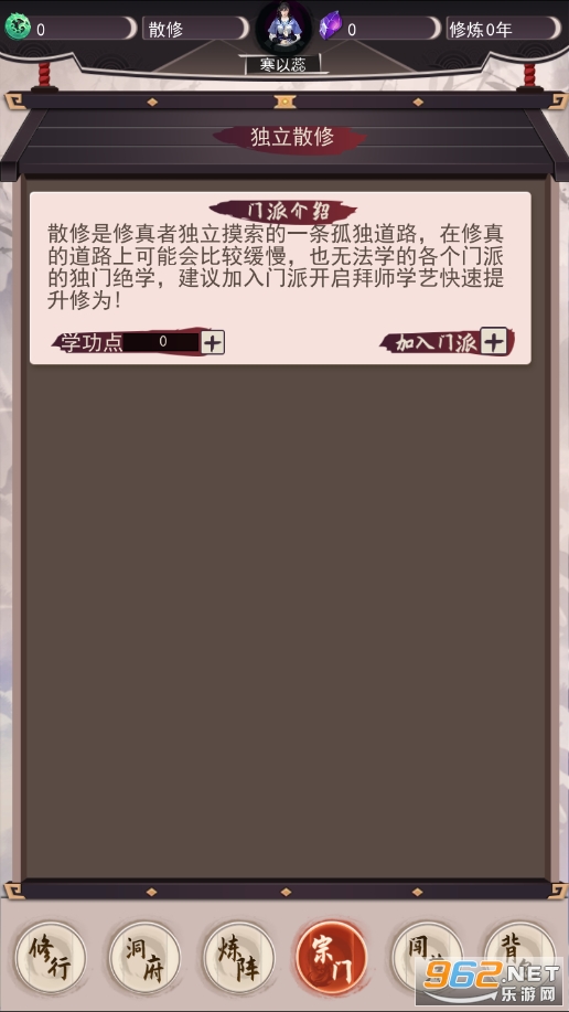 我去仙界当大佬截图1