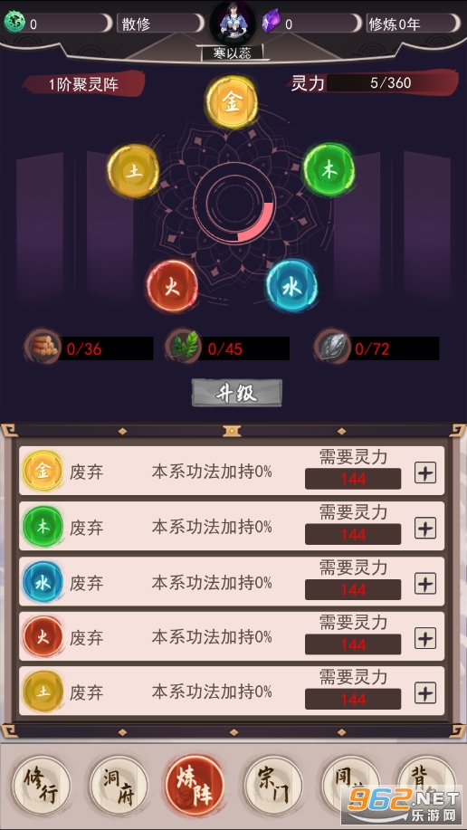 我去仙界当大佬截图2