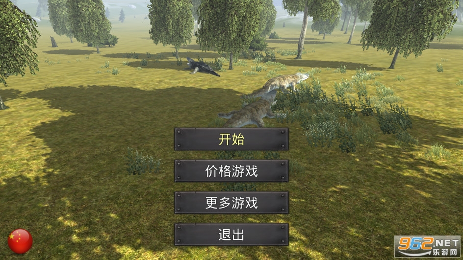 野生鳄鱼模拟器中文版截图0