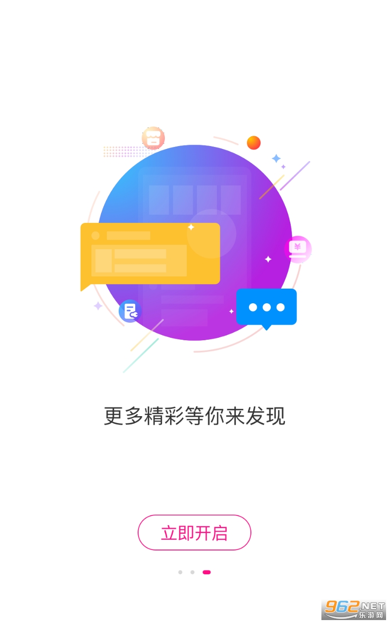 �����ǻ۲�ҵ԰����v1.0.0 ��׿���ͼ2