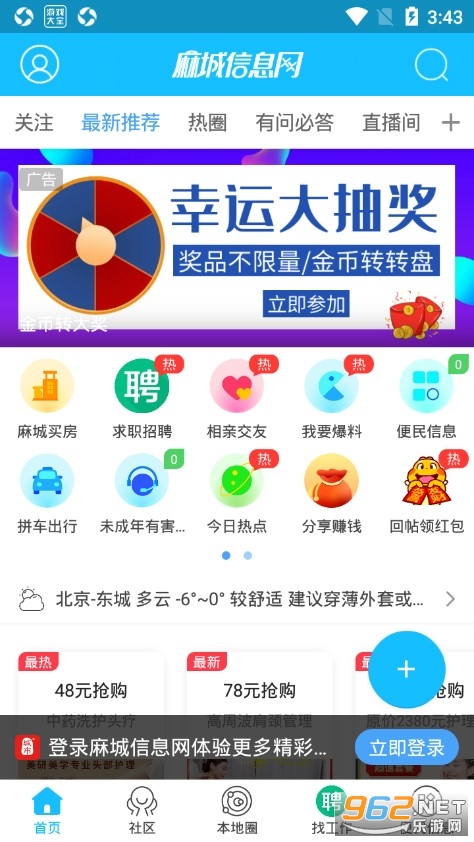 �����Ϣ���ֻ���v5.4.2.5 �ͻ��˽�ͼ0