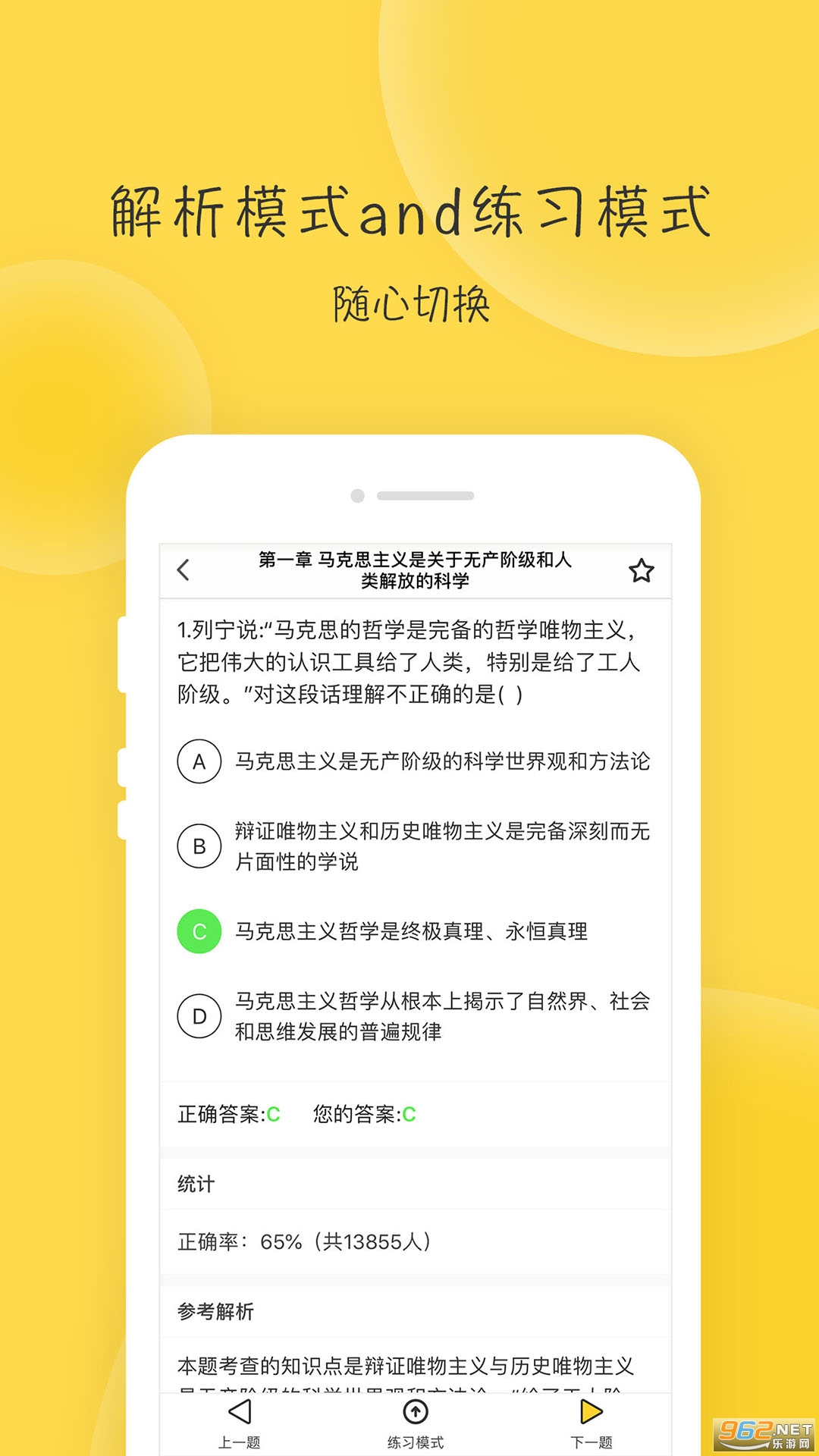 ���⿼���������°�v2.7.7 ��׿���ͼ2