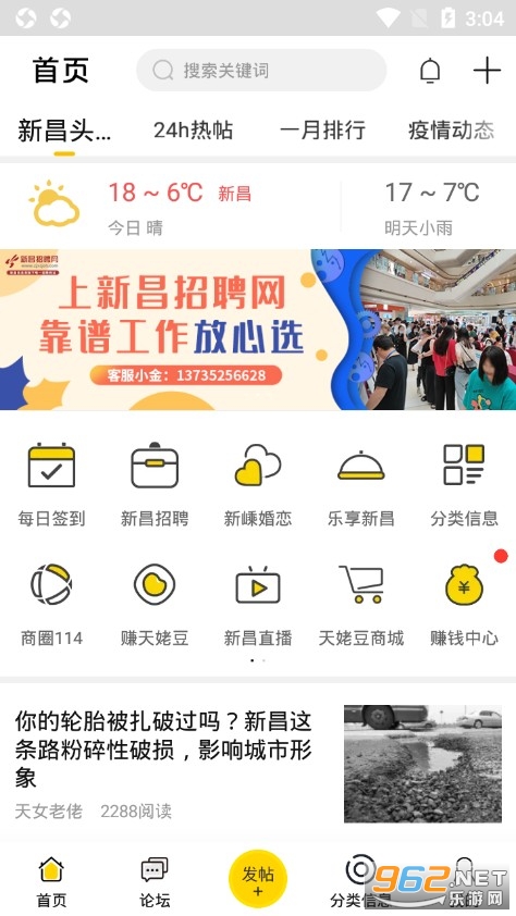 �²���Ϣ��appv5.0.25 �ֻ����ͼ1