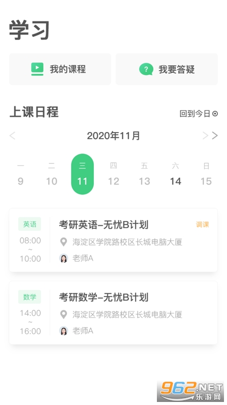�¶����������°�v1.11.0 ��׿���ͼ0