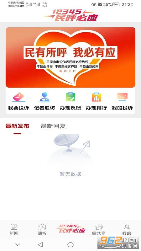ƽ�����ſͻ���v2.6.6 ��׿���ͼ0