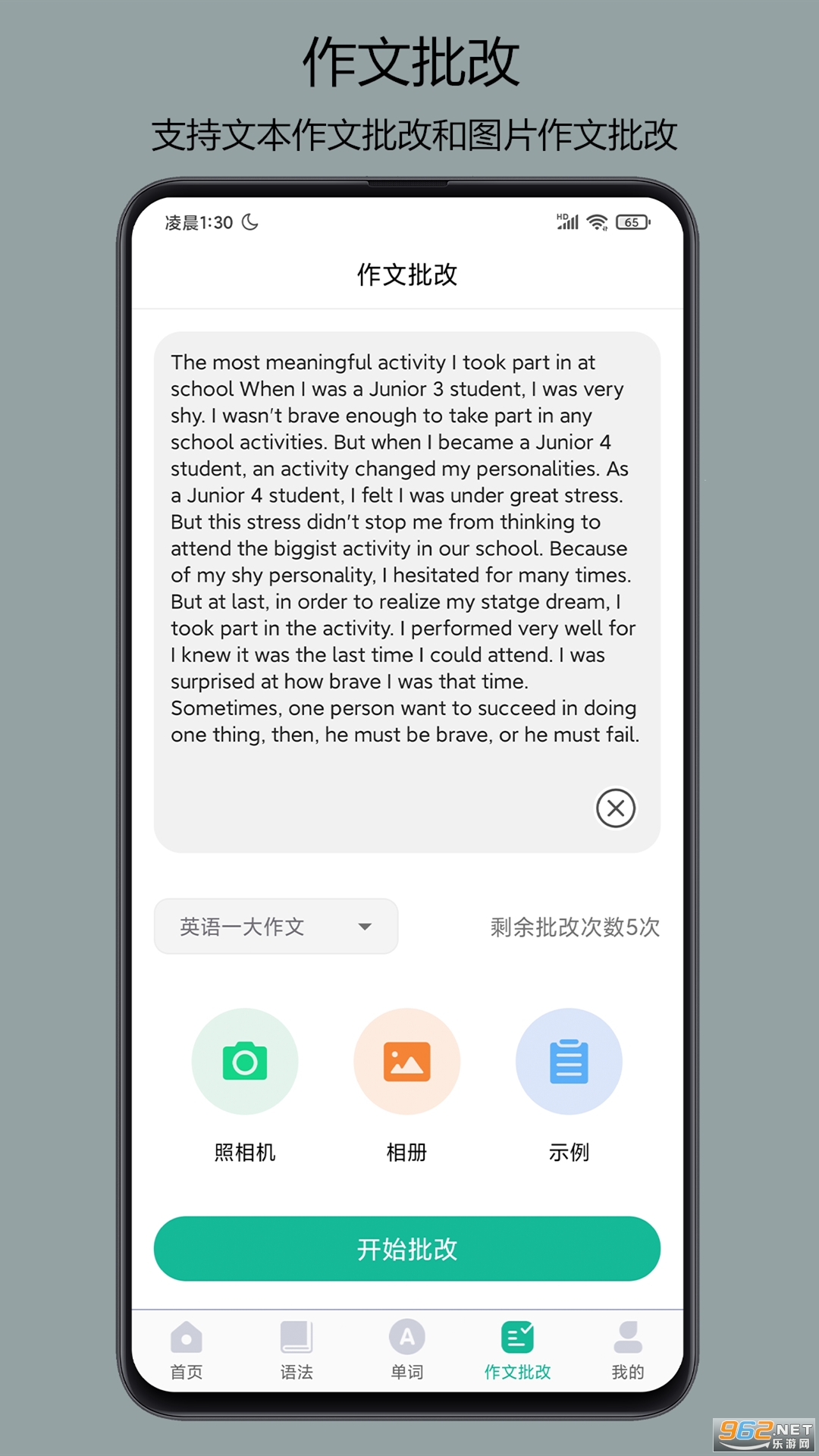 考研英语宝最新版截图3