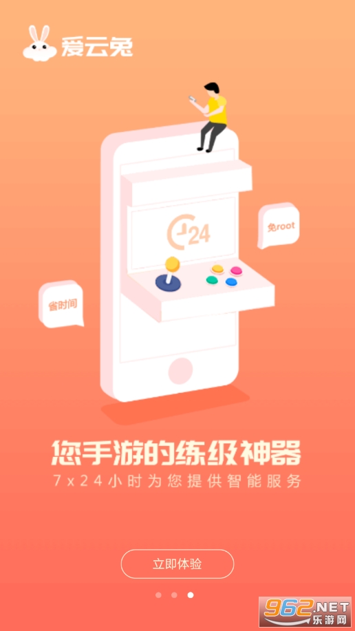 ������appv2.9.2 �ٷ����ͼ1