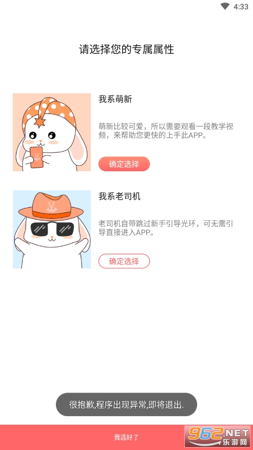 ������appv2.9.2 �ٷ����ͼ0